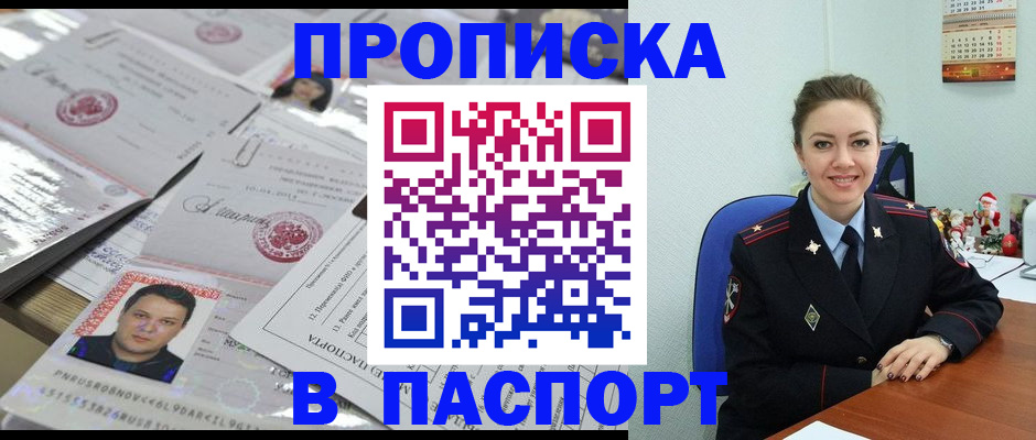 временная регистрация 2025 в Киржаче