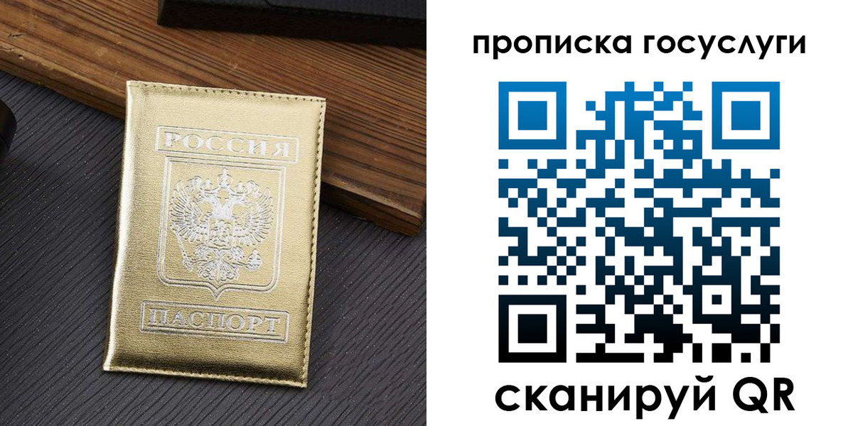 прописка 2025 в Киржаче