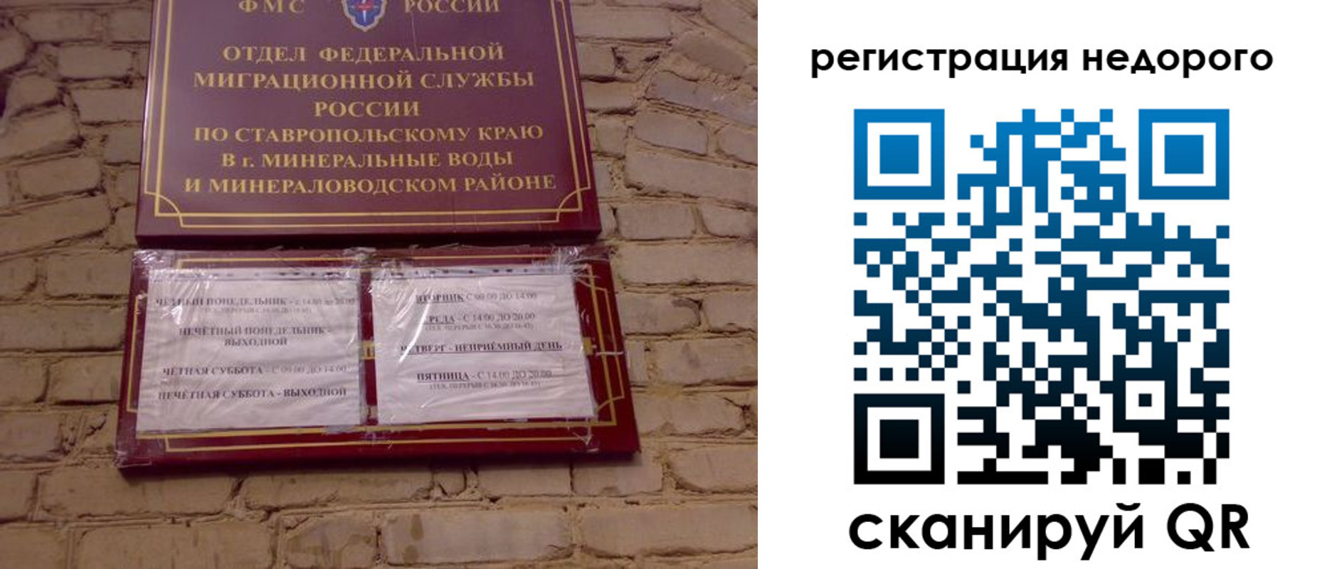 временная регистрация гарантия в Киржаче