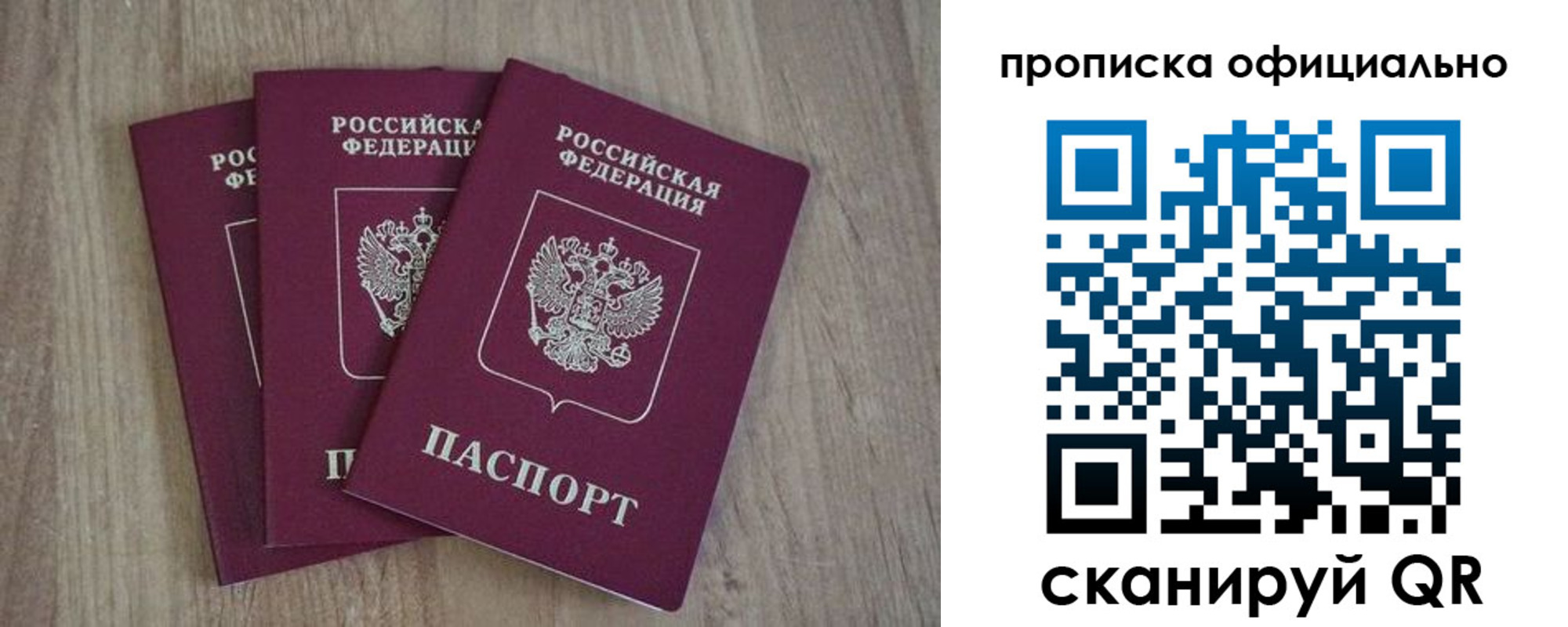 прописка ребенка в Киржаче