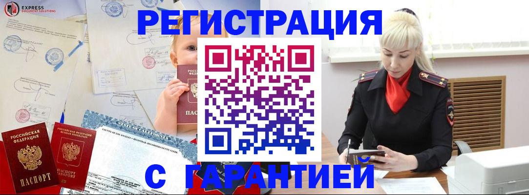 прописка иностранных граждан в Киржаче