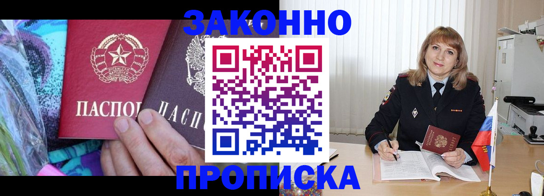 прописка регистрация в Киржаче