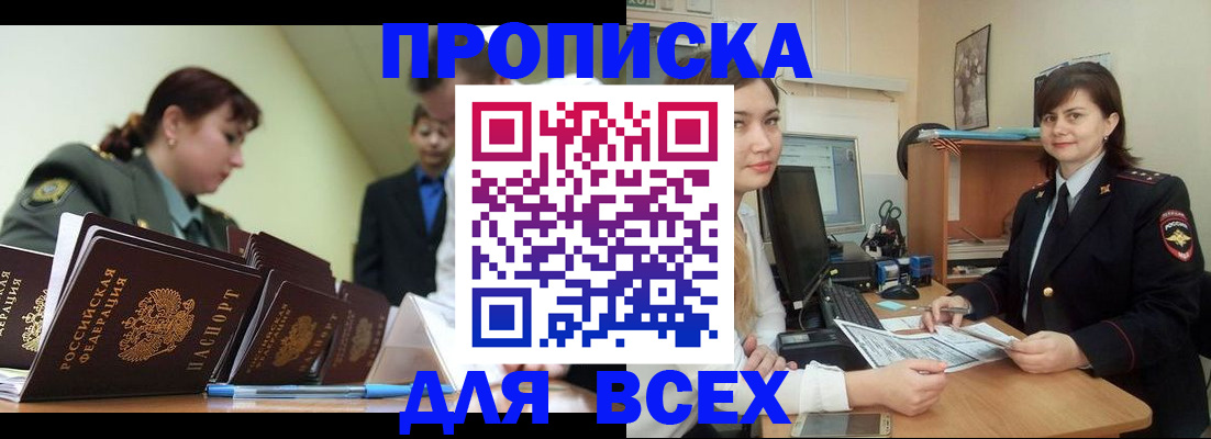 временная регистрация поиск в Киржаче