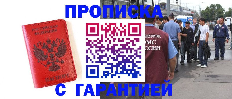 временная регистрация в квартире в Киржаче