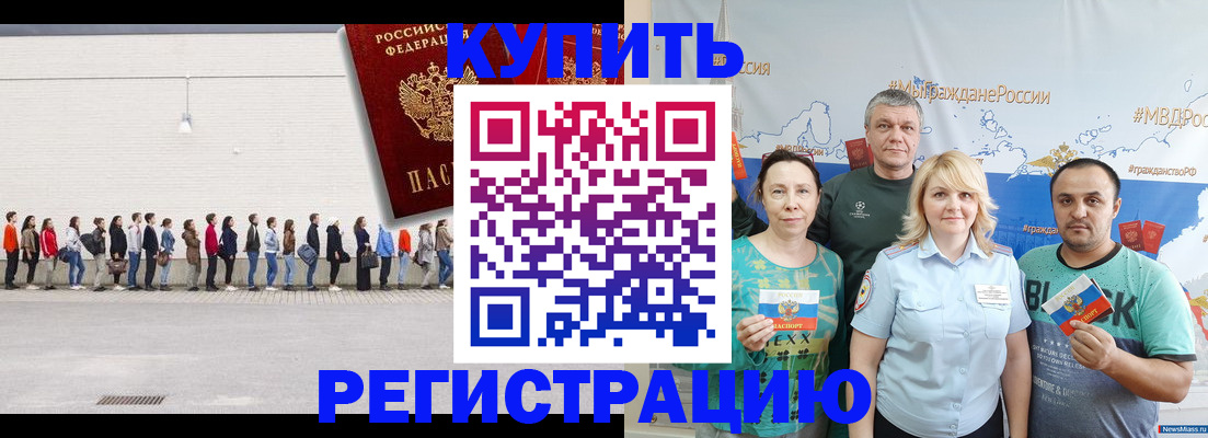 прописка законно в Киржаче