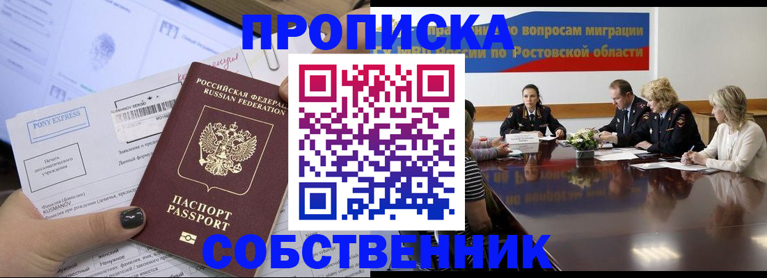 временная регистрация для всех в Киржаче